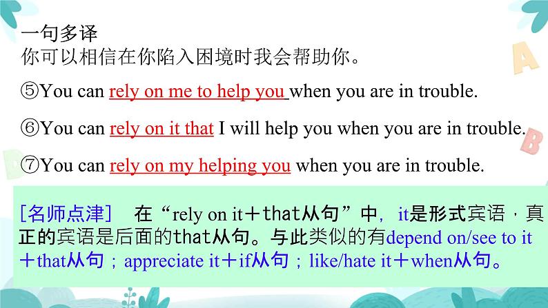 Unit 2 Improving yourself Using language 课件高中英语外研版(2019)选择性必修第二册第5页