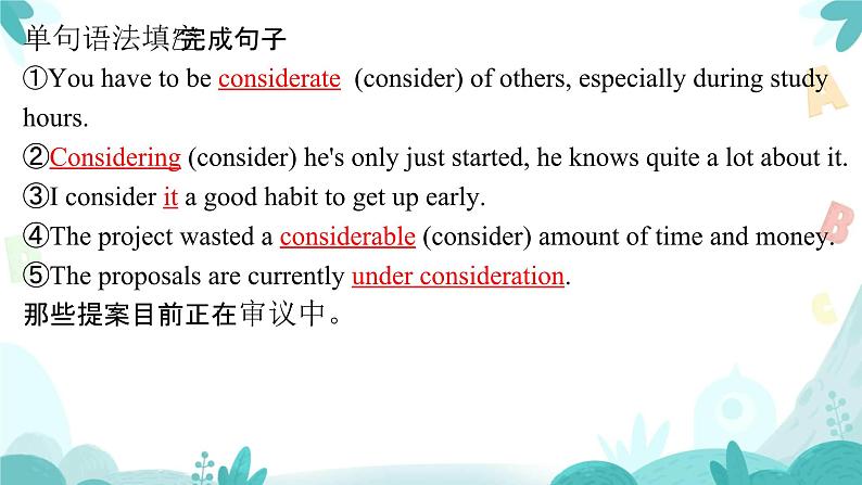 Unit 2 Improving yourself Using language 课件高中英语外研版(2019)选择性必修第二册第8页