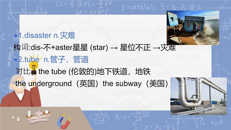 Unit 6 Disaster and hope Reading 课件高一英语外研版(2019)必修第三册第4页