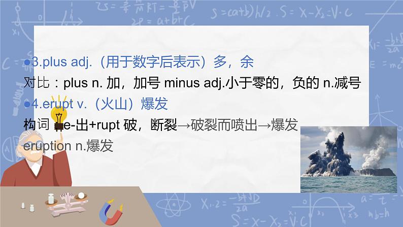 Unit 6 Disaster and hope Reading 课件高一英语外研版(2019)必修第三册第5页