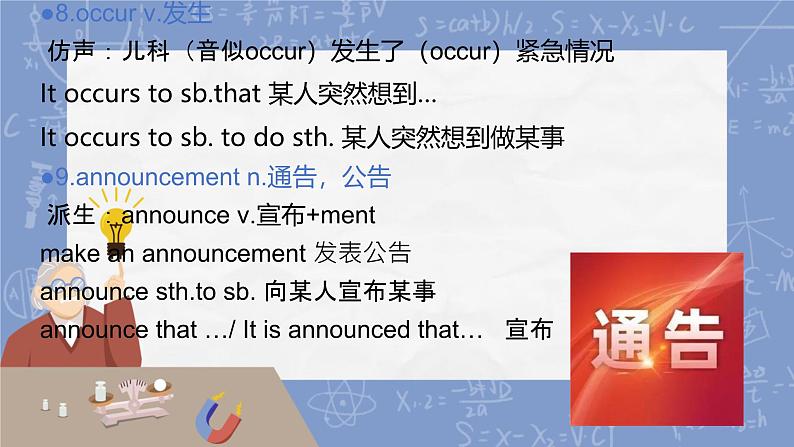 Unit 6 Disaster and hope Reading 课件高一英语外研版(2019)必修第三册第7页