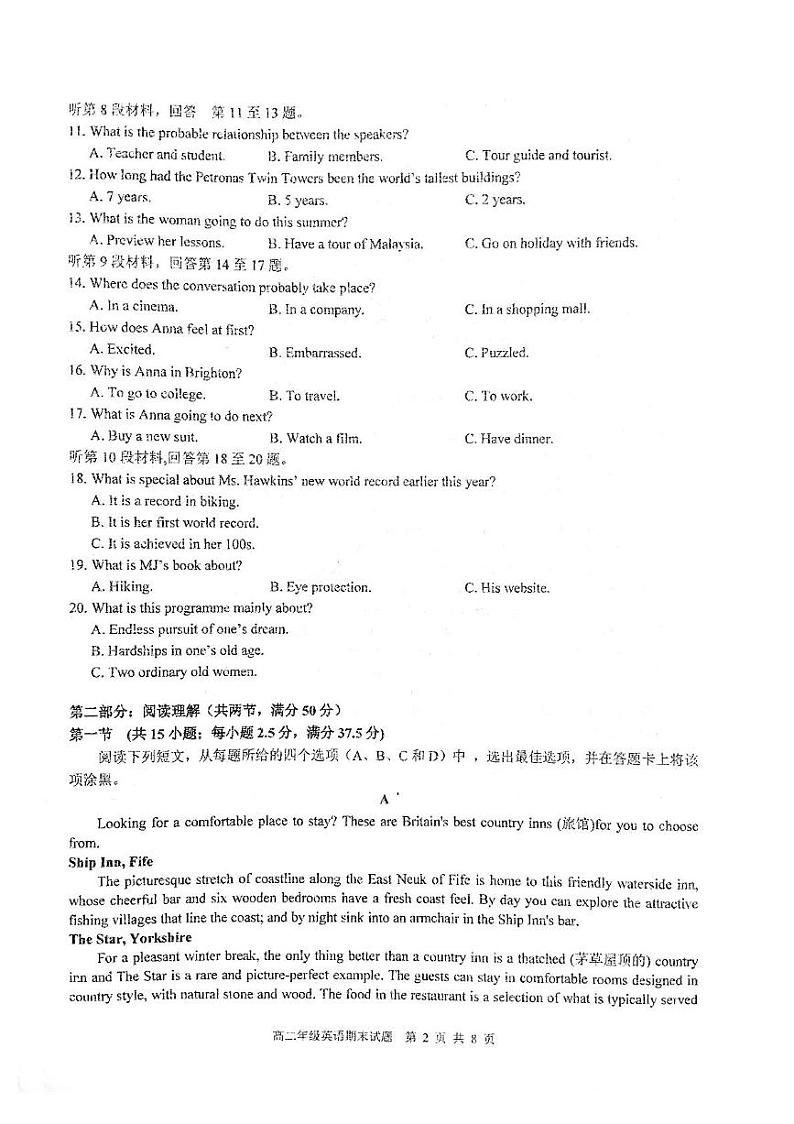 湖北省武汉市东西湖区华中师范大学第一附属中学2024-2025学年高二上学期1月期末英语试题第2页