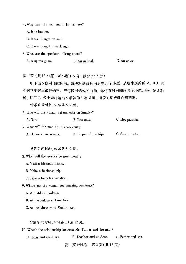 湖北省襄阳市2024-2025年高一上学期期末联考英语试卷第2页