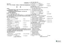 内蒙古包头市2024-2025学年高二上学期期末考试英语试题