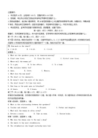 陕西省榆林市2023_2024学年高一英语上学期1月期末考试