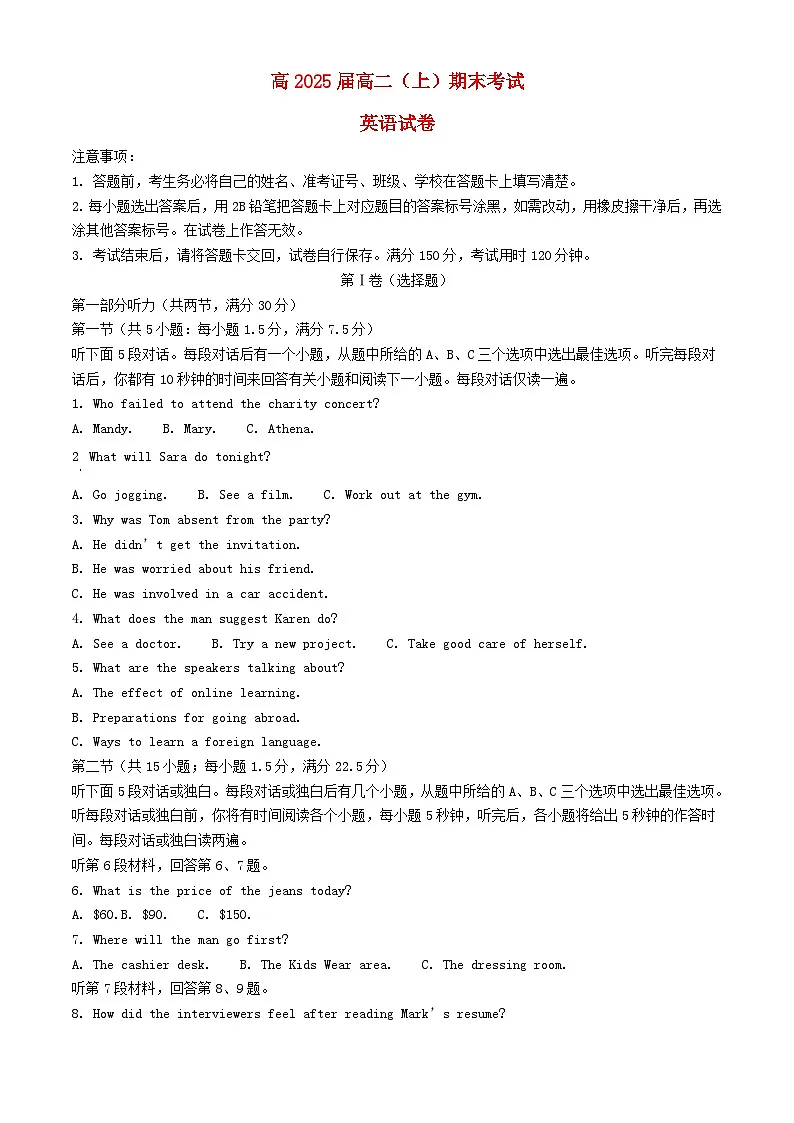 重庆市2023_2024学年高二英语上学期期末考试试题含解析第1页