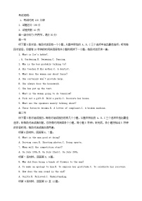 重庆市2023_2024学年高二英语上学期期末试卷