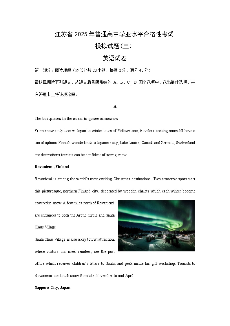 江苏省2025年普通高中学业水平合格性考试模拟(三）英语试卷（解析版）