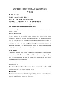 2024-2025学年辽宁省高三上学期五校联考期末联考英语试卷（解析版）