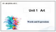 人教版 (2019)选择性必修 第三册Unit 1 Art备课ppt课件