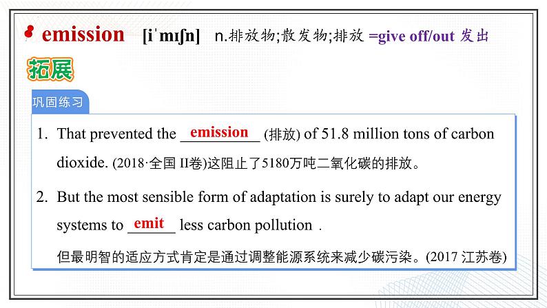 选必三 Unit 3 Environmental Protection Words and Expressions(课件)- 2024-2025学年高二下学期英语(人教版2019选择性必修第三册)第4页
