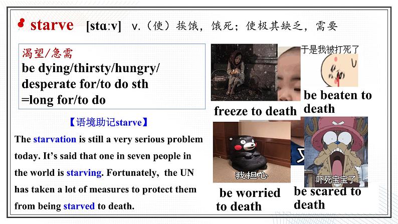 选必三 Unit 3 Environmental Protection Words and Expressions(课件)- 2024-2025学年高二下学期英语(人教版2019选择性必修第三册)第8页