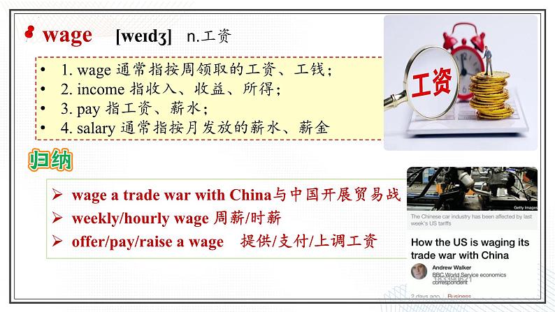 选必三 Unit 4 Adversity and Courage Words and Expressions(课件)- 2024-2025学年高二下学期英语(人教版2019选择性必修第三册)第3页