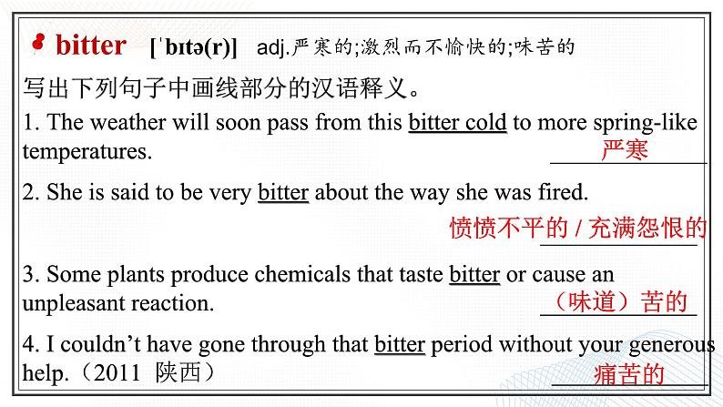 选必三 Unit 4 Adversity and Courage Words and Expressions(课件)- 2024-2025学年高二下学期英语(人教版2019选择性必修第三册)第6页