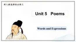 選必三 Unit 5 Poems  Words and Expressions（課件）- 2024-2025學(xué)年高二下學(xué)期英語(yǔ)（人教版2019選擇性必修第三冊(cè)）