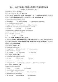 英语丨辽宁省五校（东北育才中学、辽宁省实验中学、大连24中学、大连八中、鞍山一中）2025届高三1月期末考试英语试卷及答案
