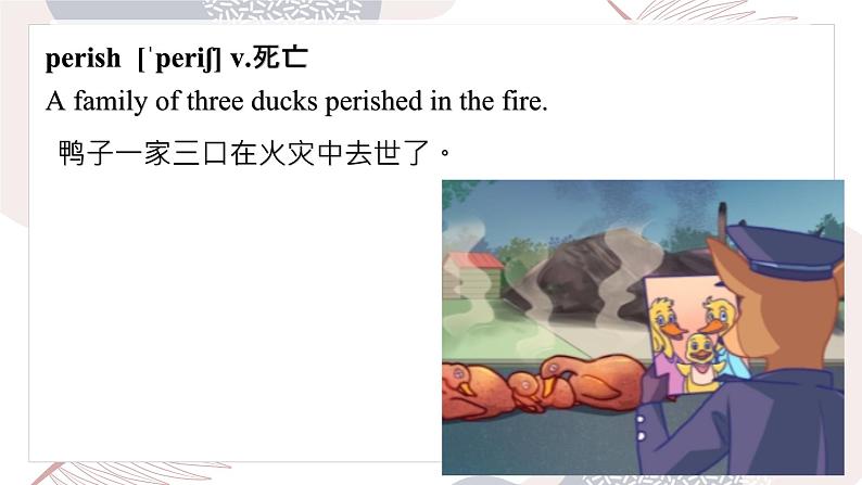 Unit 4 Breaking boundaries Words&Phrases课件高中英语外研版(2019)选择性必修第二册第8页