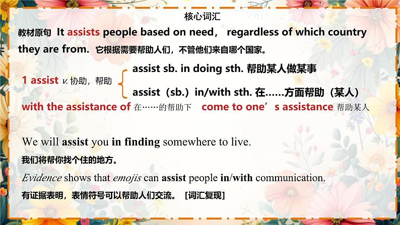 Unit 4 Breaking boundaries Using Language 课件高中英语外研版(2019)选择性必修第二册第3页