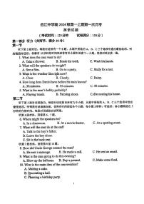 四川省泸州市合江县中学校2024-2025学年高一上学期第一次月考英语试题