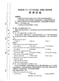 贵州省黔东南州2024-2025学年高三上学期期末考英语试题+答案