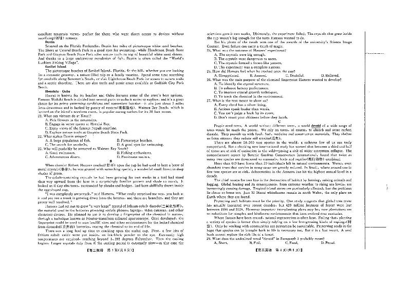 山西省金科大联考2025届高三1月质量检测(25272C)英语第2页
