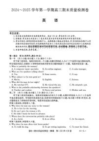 山西省三晋卓越联盟2025届高三上学期期末质量检测卷英语试题（PDF版附解析）