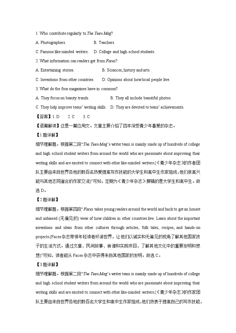 辽宁省2025届名校联盟高考模拟卷(调研卷)英语试题(一)(解析版)第2页