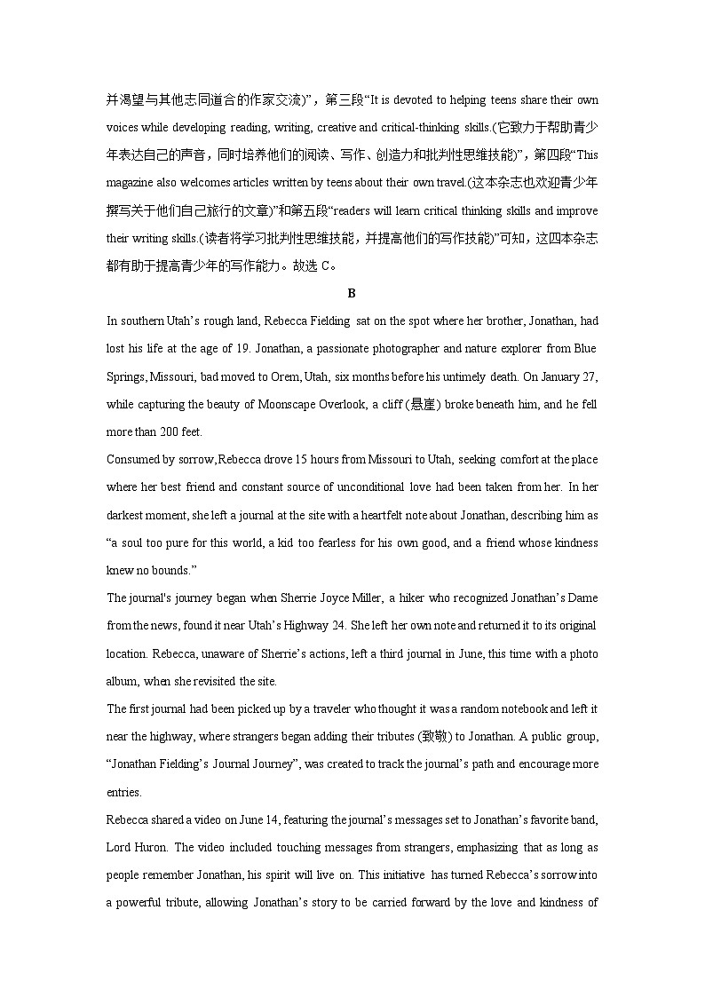 辽宁省2025届名校联盟高考模拟卷(调研卷)英语试题(一)(解析版)第3页