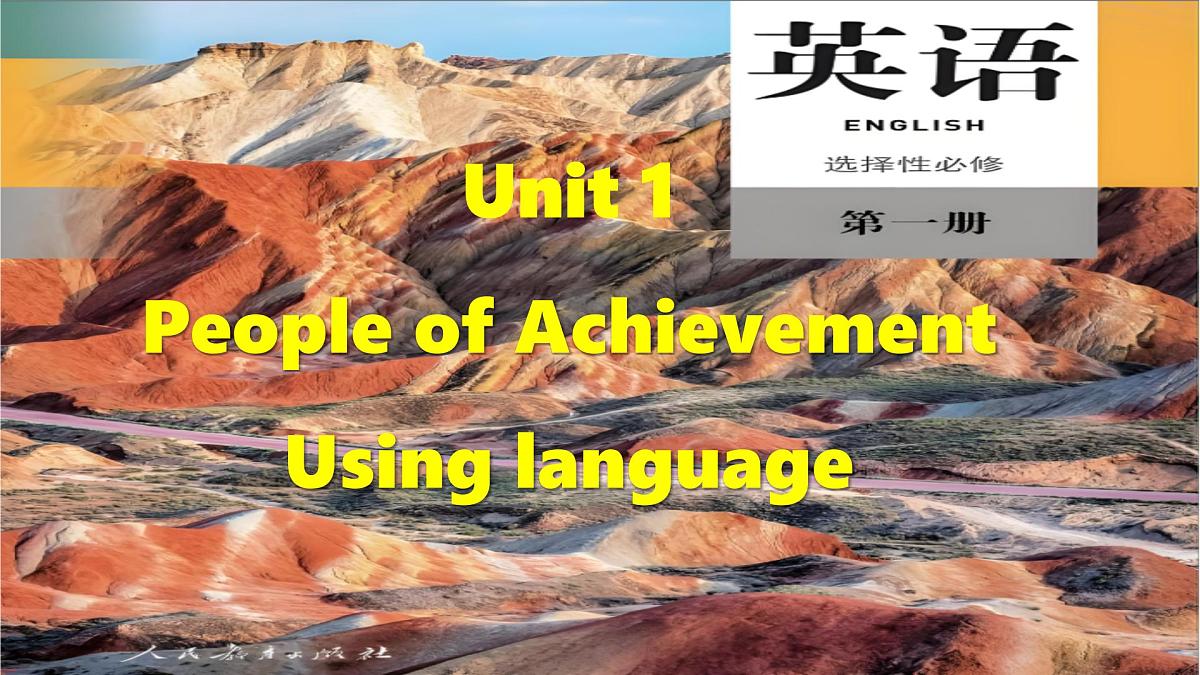 Unit 1 People of achievement Reading & Thinking课件人教版高中英语(2019)选择性必修第一册第1页
