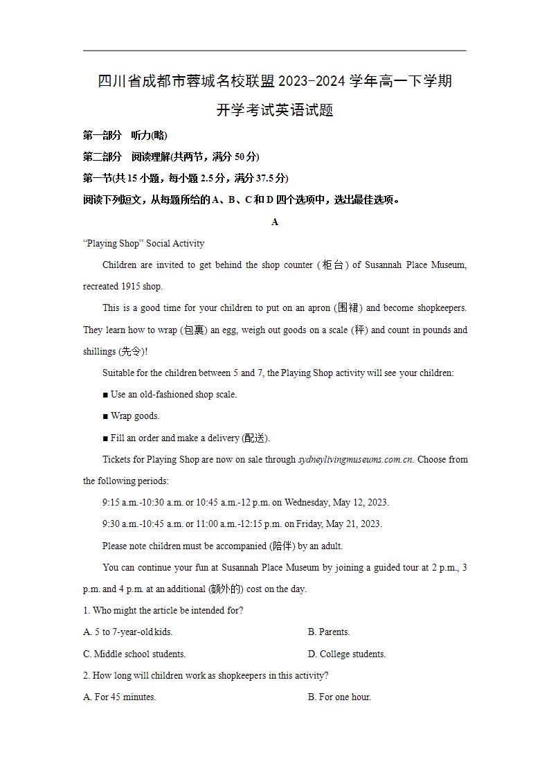 四川省成都市蓉城名校联盟2023-2024学年高一下学期开学考试英语试题（解析版）