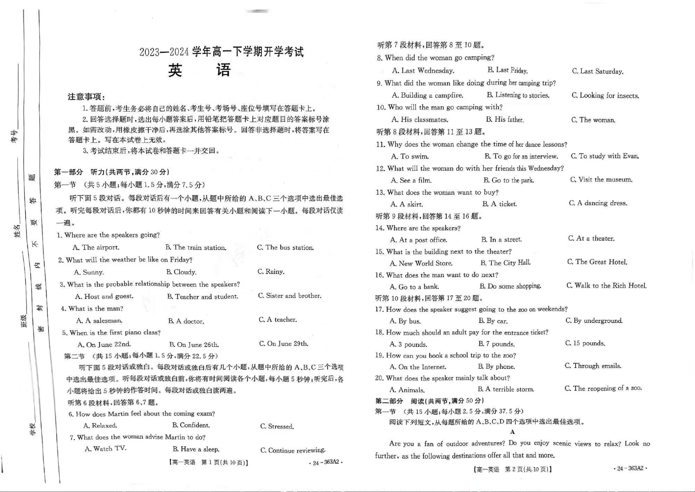 英语-河南省许平汝名校2023-2024学年高一下学期开学考(金太阳363A)试题