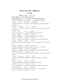 2024～2025学年广东省深圳高二上期末考试英语试卷(含解析)