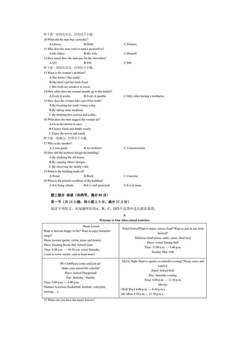 2024~2025学年河南省郑州市高二上1月期末英语试卷(含解析)第2页