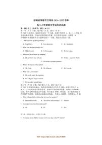 2024～2025学年湖南省常德市汉寿县高二上1月期末英语试卷(含解析)