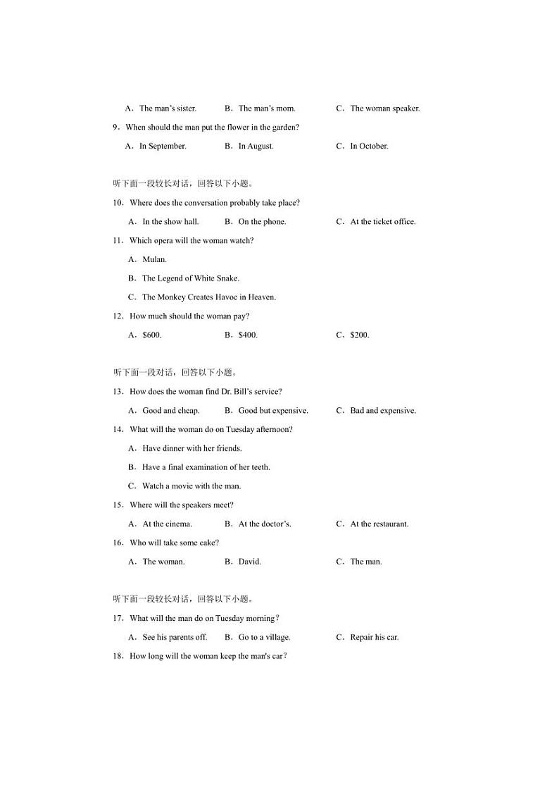 2024~2025学年湖南省常德市汉寿县高一上1月期末英语试卷(含解析)第2页