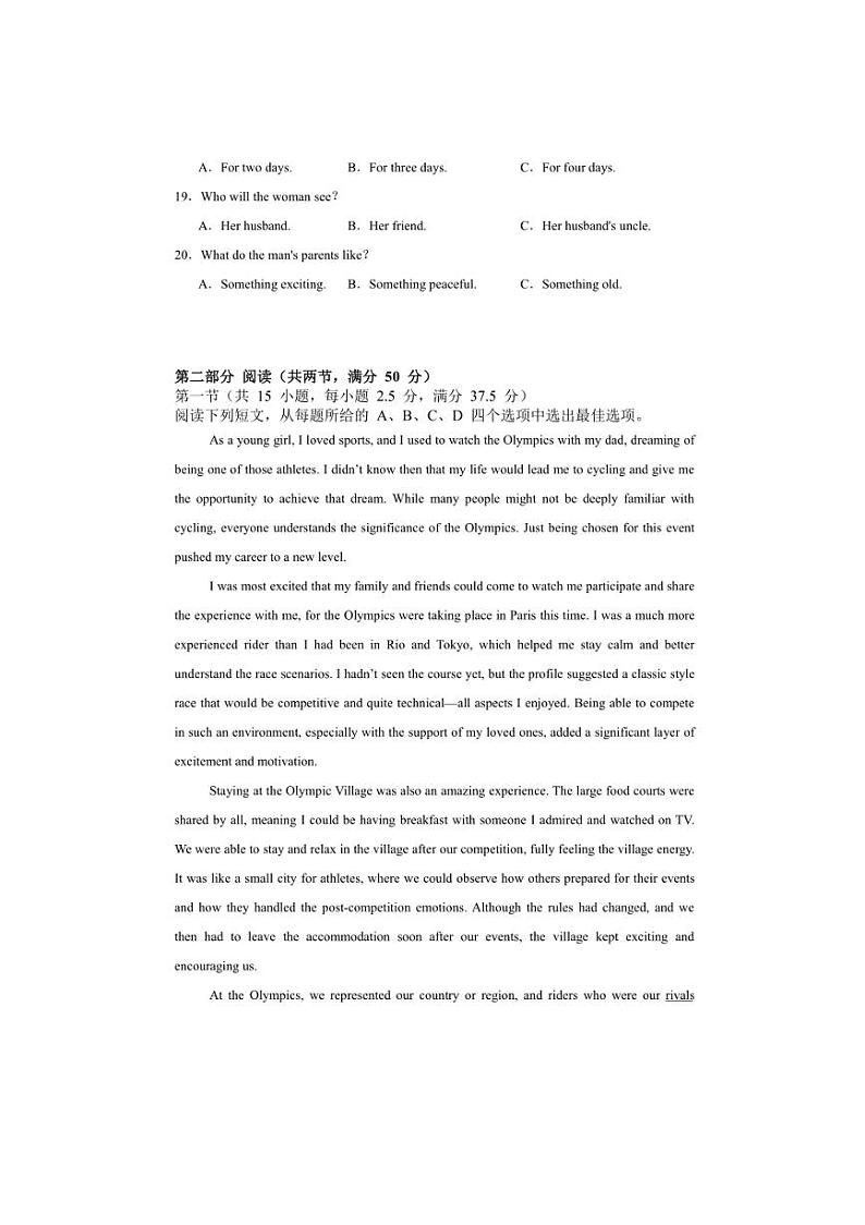 2024~2025学年湖南省常德市汉寿县高一上1月期末英语试卷(含解析)第3页