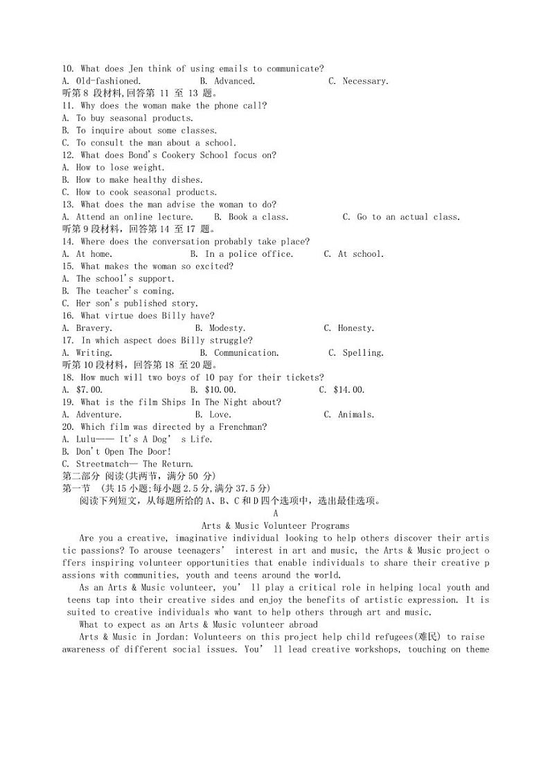 2024~2025学年江西省学校高三上1月期末英语试卷(含解析)第2页