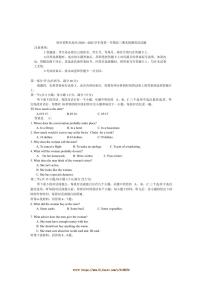 2024～2025学年贵州省黔东南州高三上期末统测英语试卷(含解析)