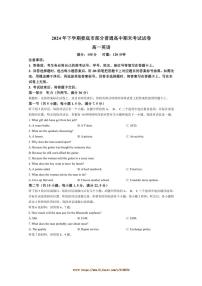 2024～2025学年湖南省娄底市高一上1月期末英语试卷(含解析)