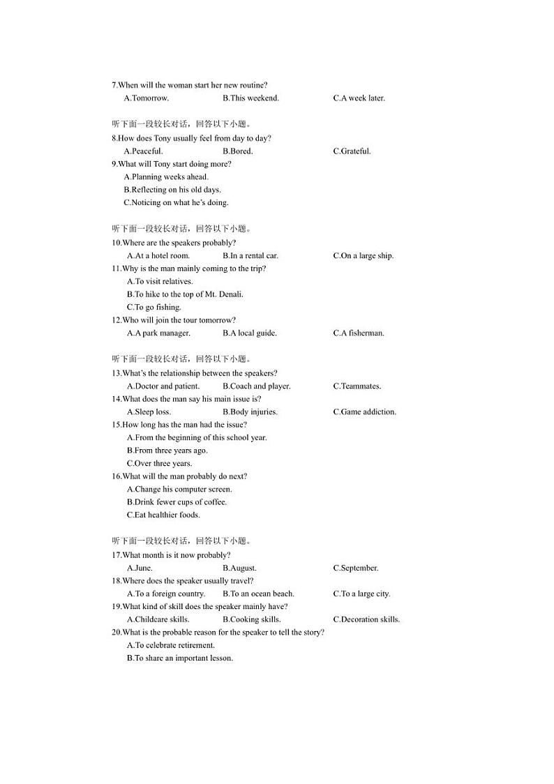 2024~2025学年河南省洛阳市高二上1月期末英语试卷(含解析)第2页