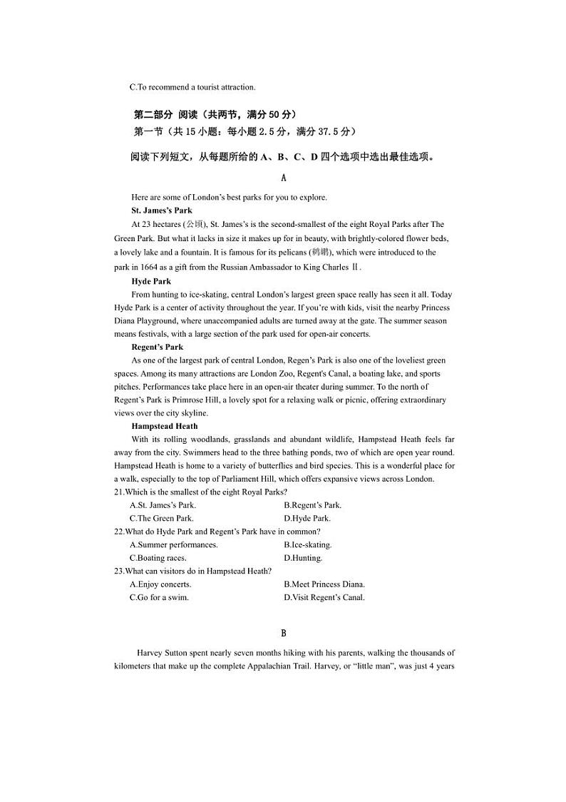 2024~2025学年河南省洛阳市高二上1月期末英语试卷(含解析)第3页