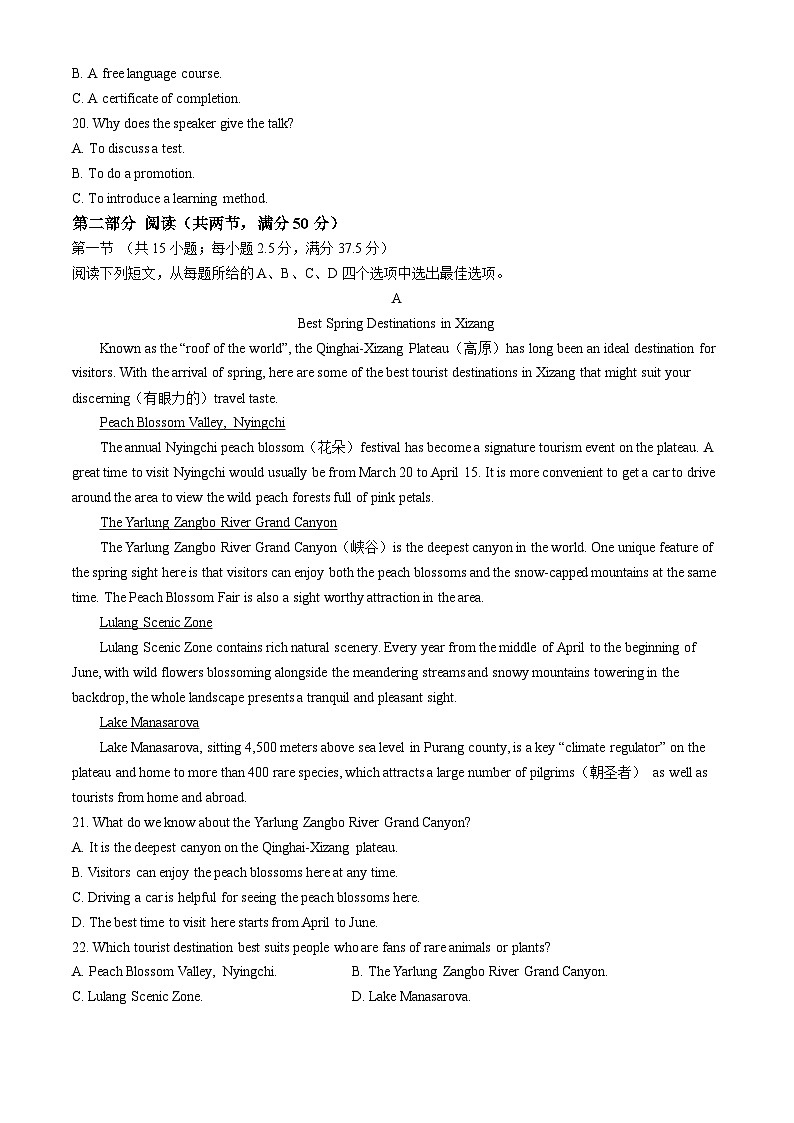 2025长沙一中高三上学期月考(五)英语含解析第3页