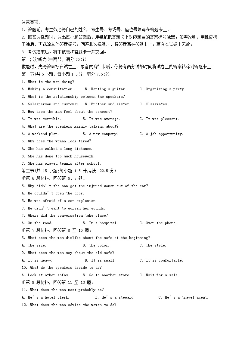 安徽省淮北市2023_2024学年高二英语上学期第三次月考试题含解析