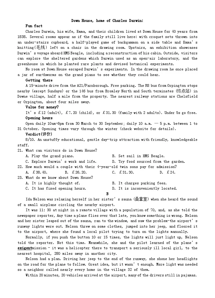 四川省2023_2024学年高二英语上学期第三次月考试题第3页