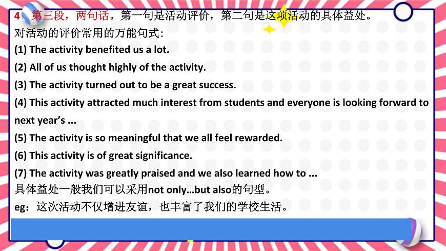 2025年高考英語(yǔ)三輪復(fù)習(xí) 高考英語(yǔ)應(yīng)用文寫(xiě)作 課件第3頁(yè)