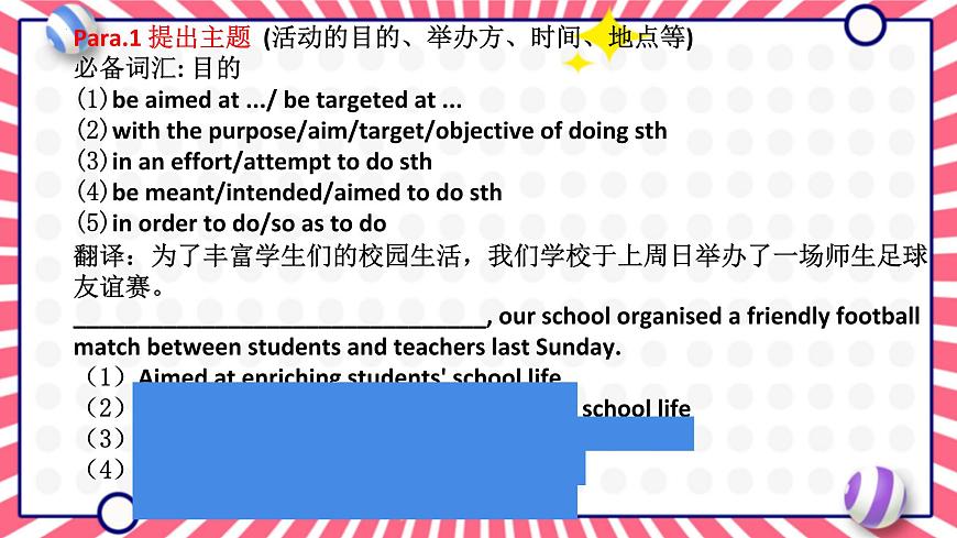 2025年高考英語(yǔ)三輪復(fù)習(xí) 高考英語(yǔ)應(yīng)用文寫(xiě)作 課件第5頁(yè)