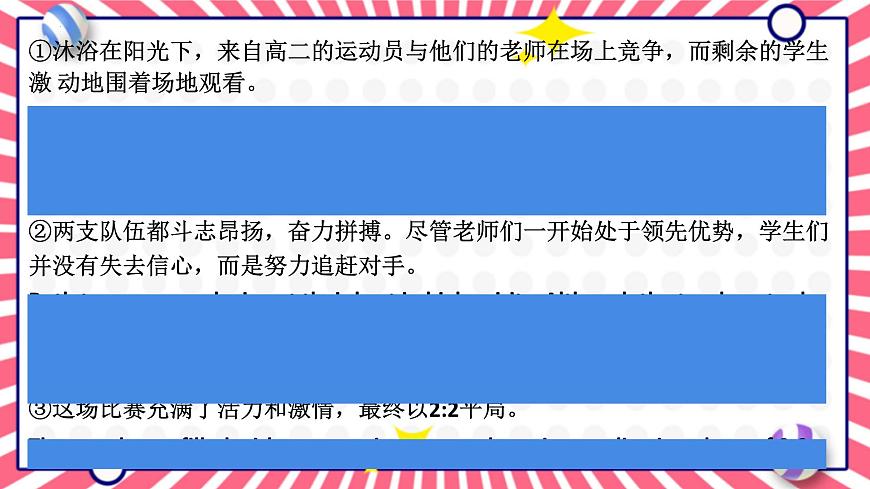 2025年高考英語(yǔ)三輪復(fù)習(xí) 高考英語(yǔ)應(yīng)用文寫(xiě)作 課件第8頁(yè)