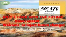 Unit 2 Looking into the future Using Language Assessing Your Progress Welcome or reject future changes课件人教版高中英语（2019）选择性必修第一册