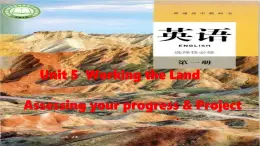 Unit 5 Working the land Assessing Your Progressand Project课件高中英语(2019)人教版选择性必修第一册