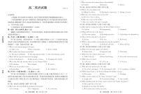 山东省德州市2024-2025学年高二上学期1月联考试题  英语  PDF版含答案